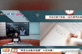 落后15分最终大逆转！？老里：三十年河东 三十年河文档